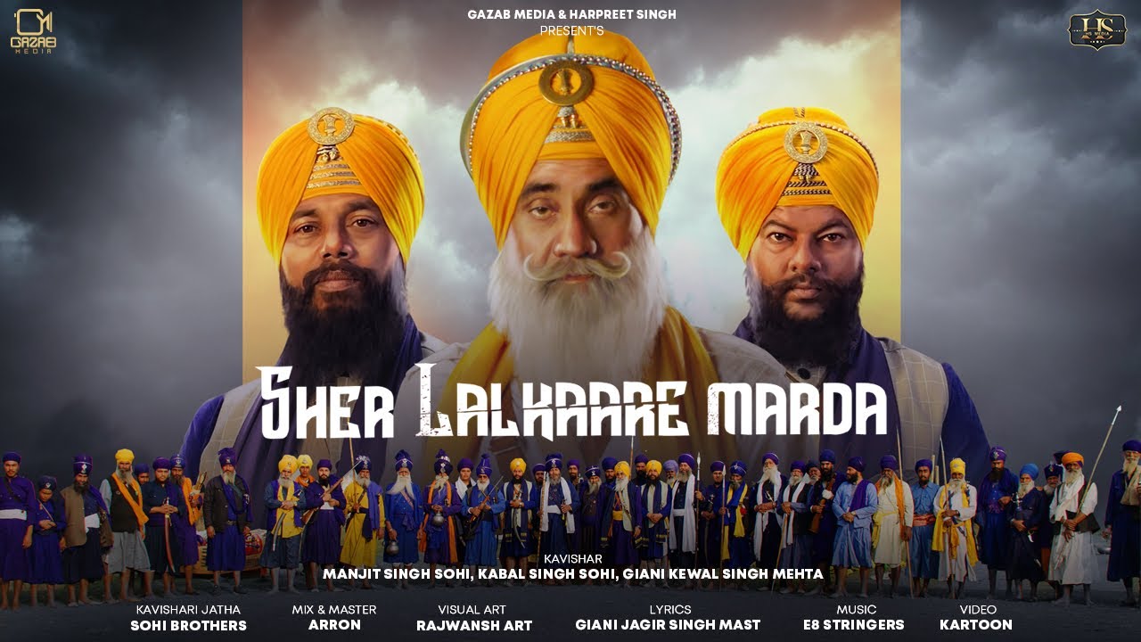 Sher Lalkaare Marda artwork