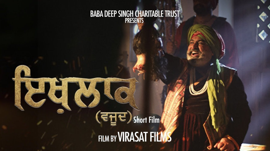 Ikhlaak poster