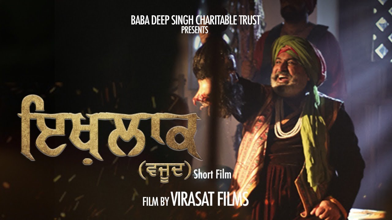 Ikhlaak artwork
