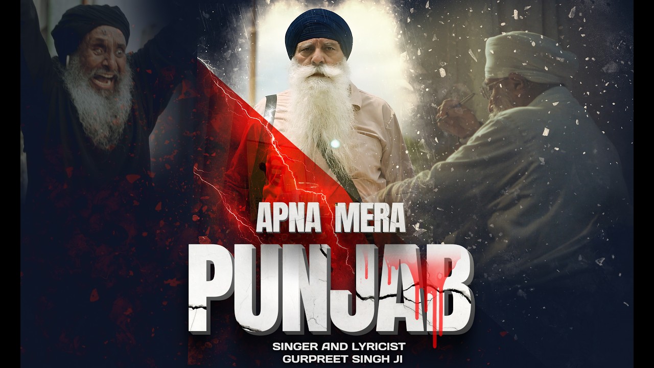 Apna Mera Punjab artwork